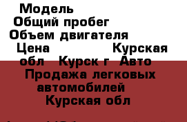  › Модель ­ Chrysler 300M › Общий пробег ­ 210 000 › Объем двигателя ­ 3 500 › Цена ­ 140 000 - Курская обл., Курск г. Авто » Продажа легковых автомобилей   . Курская обл.